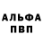 Alfa_PVP СК Flam Lama