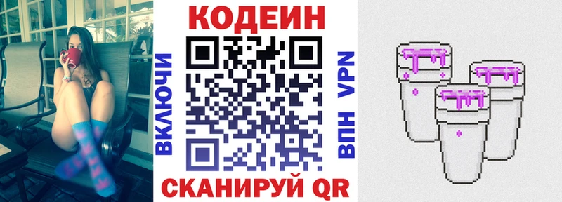 Кодеин Purple Drank  Нефтекамск 