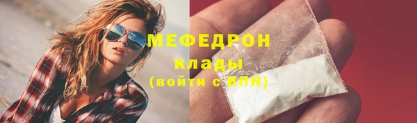 мефедрон VHQ Армянск