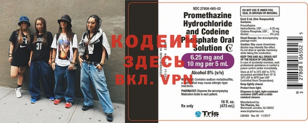 альфа пвп VHQ Арсеньев